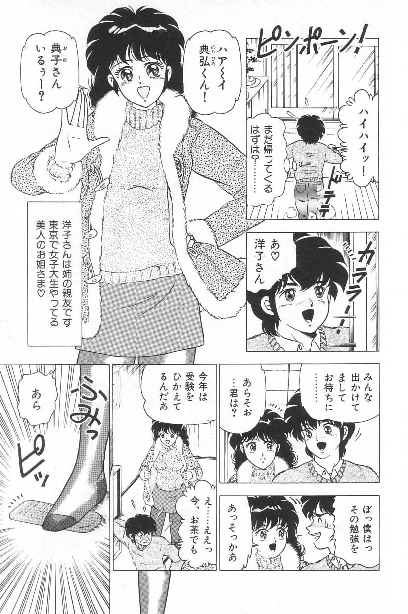 Toukou -Rape No Tetsujin- - Notzüchten Eisen page 6 full