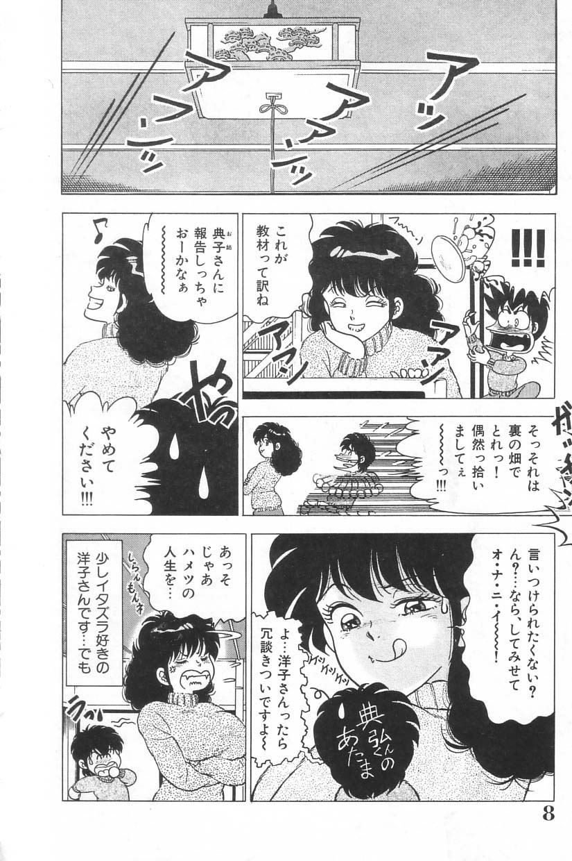 Toukou -Rape No Tetsujin- - Notzüchten Eisen page 7 full