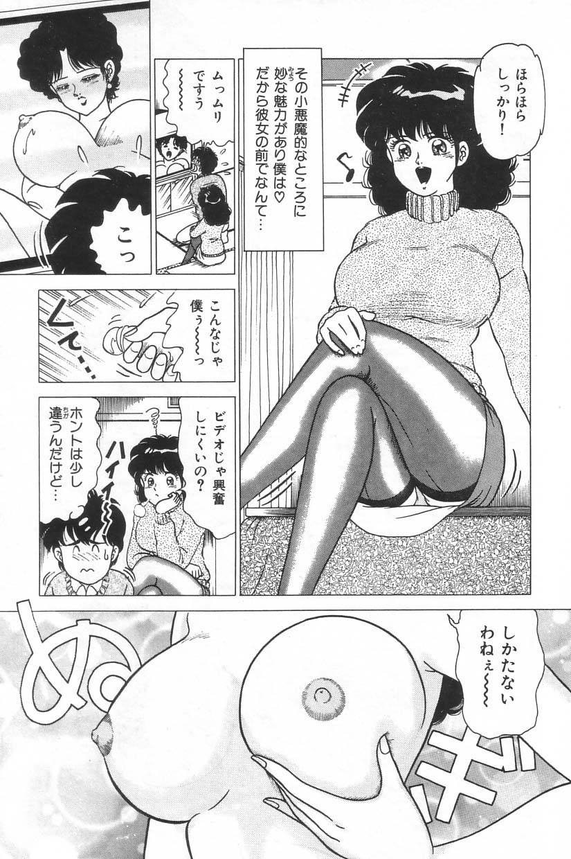 Toukou -Rape No Tetsujin- - Notzüchten Eisen page 8 full