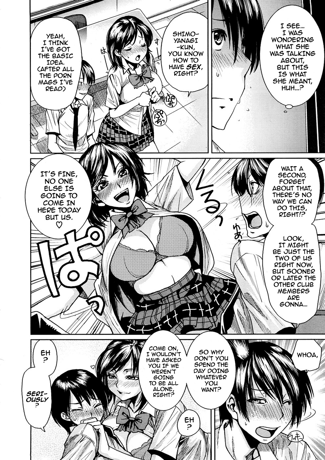 Toaru Hi no Engekibu | A Day in the Life of the Theater Club page 8 full