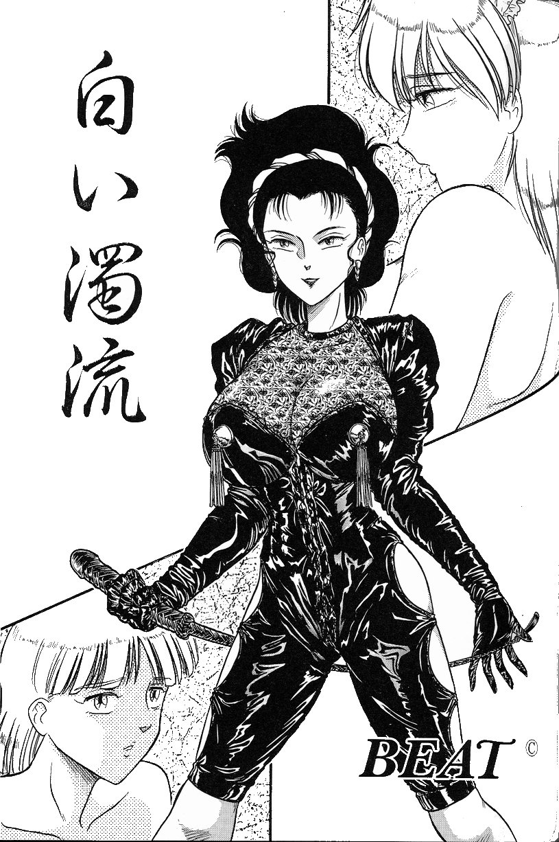 Shiroi Dakuryuu page 1 full