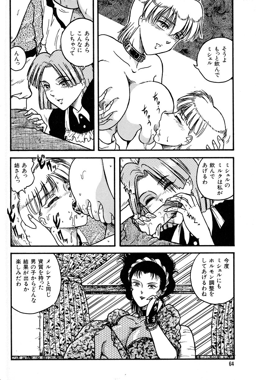 Shiroi Dakuryuu page 10 full