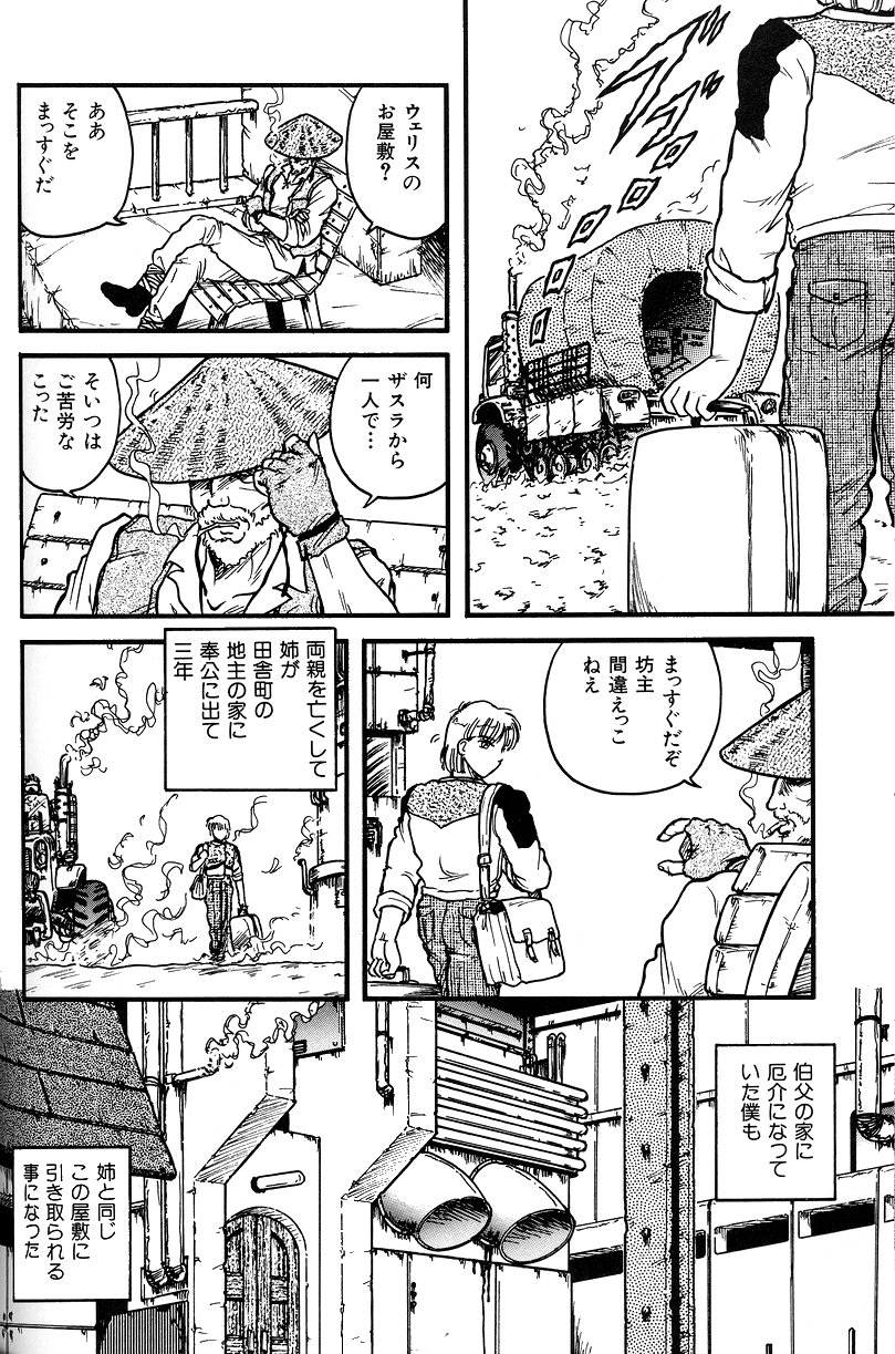 Shiroi Dakuryuu page 2 full