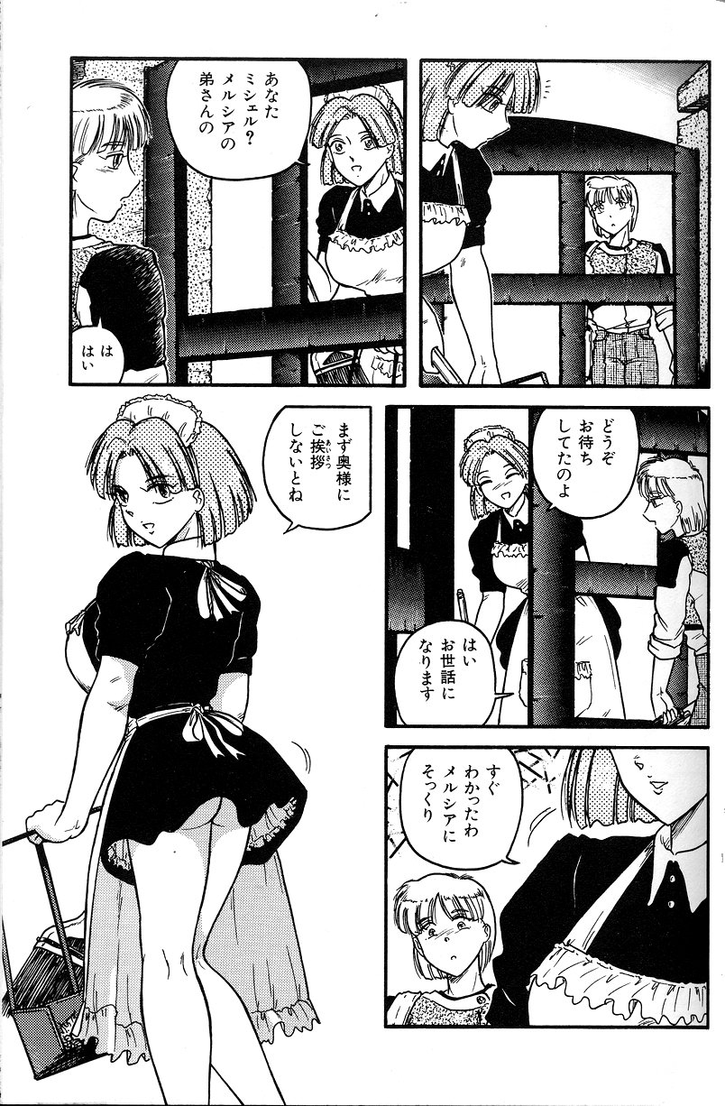 Shiroi Dakuryuu page 3 full