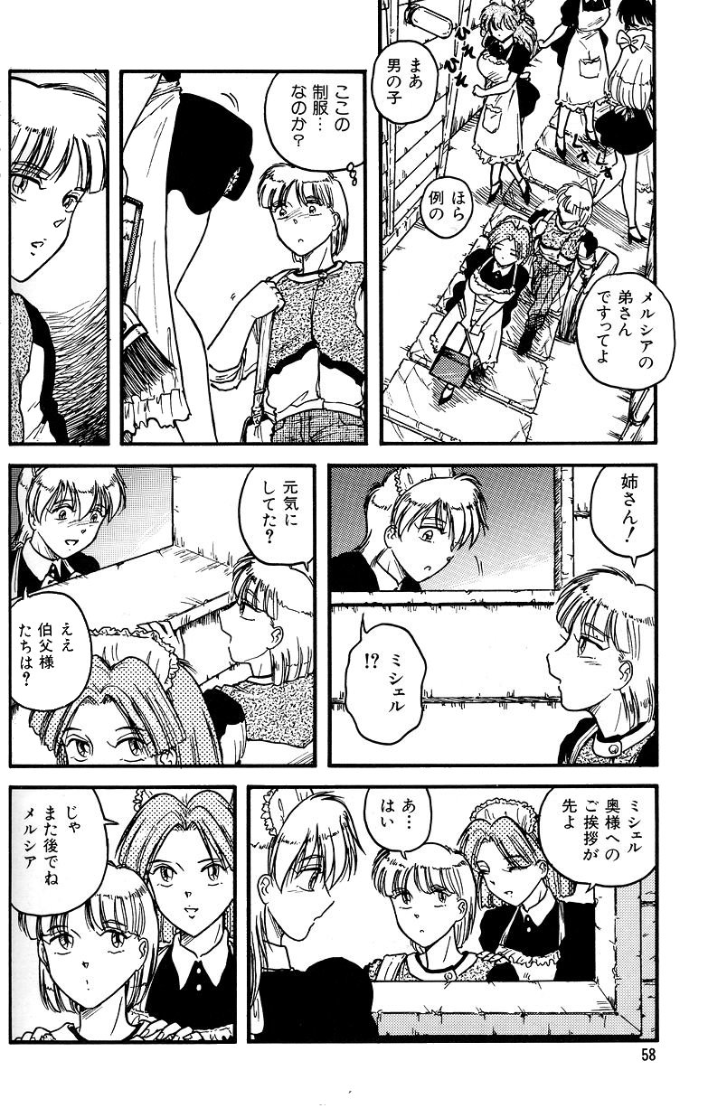 Shiroi Dakuryuu page 4 full