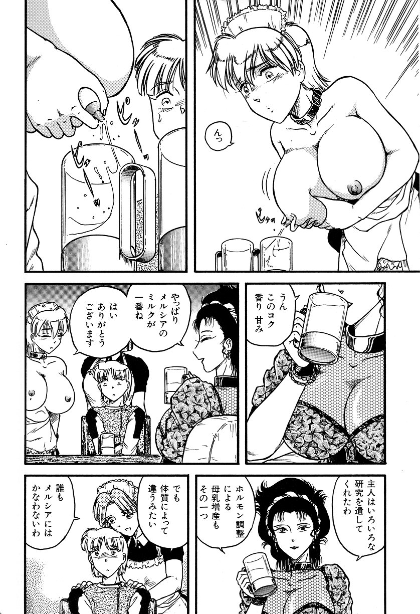 Shiroi Dakuryuu page 8 full