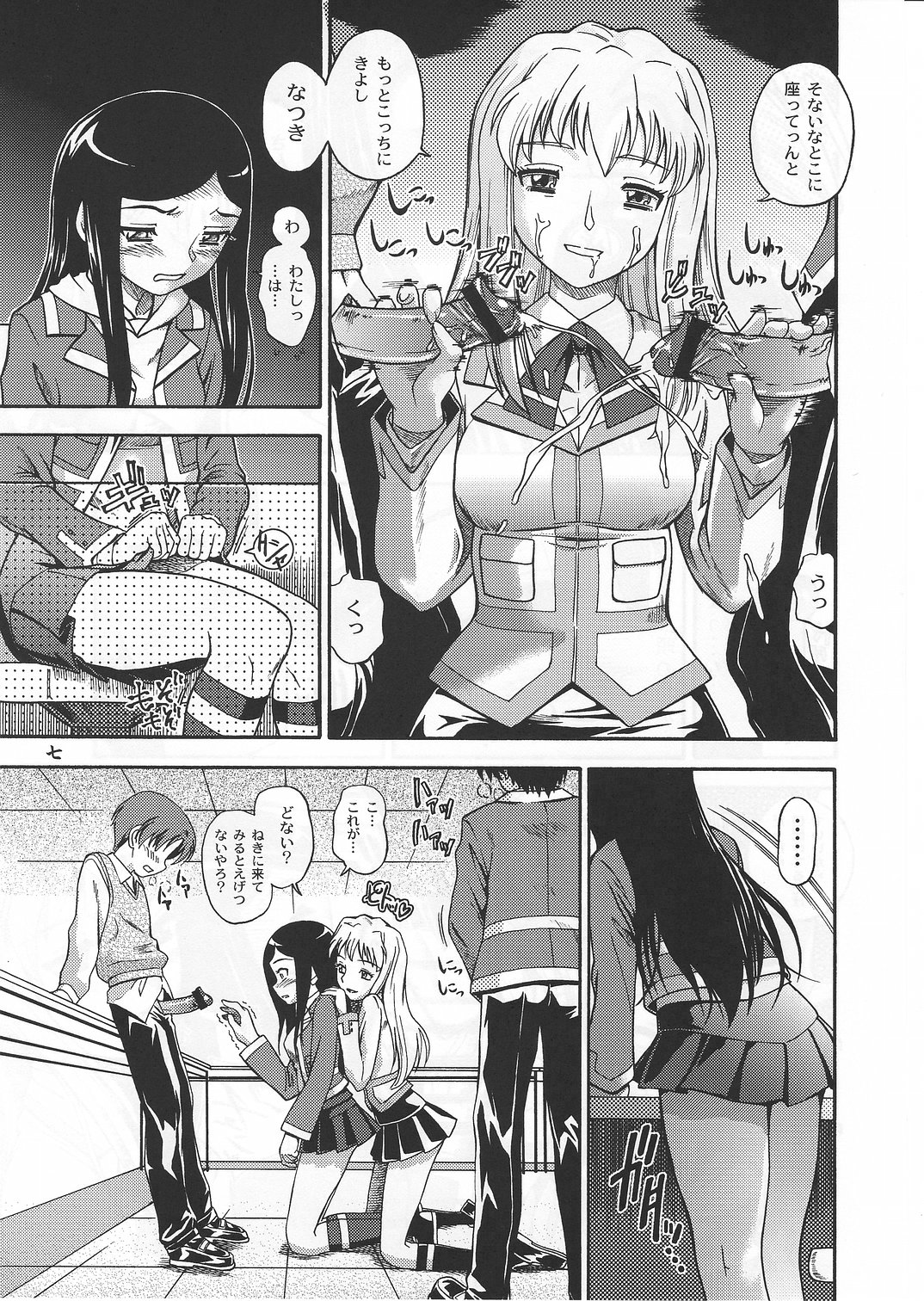 Amai Himegoto Nikaime page 6 full