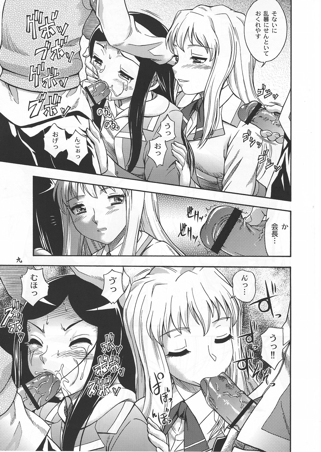 Amai Himegoto Nikaime page 8 full