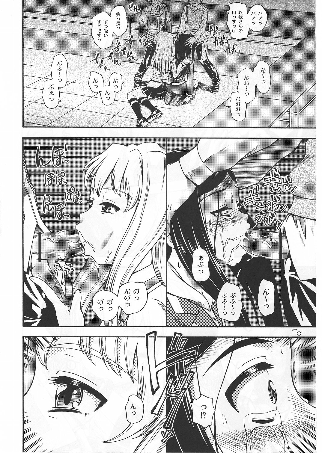 Amai Himegoto Nikaime page 9 full