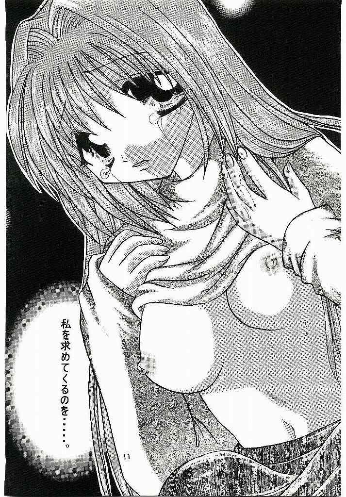 Oyakodonburi Zenpen -Kyuuri Soe- page 10 full