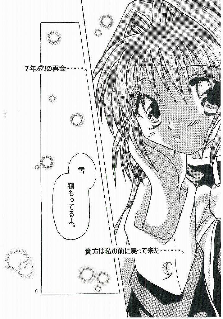 Oyakodonburi Zenpen -Kyuuri Soe- page 5 full