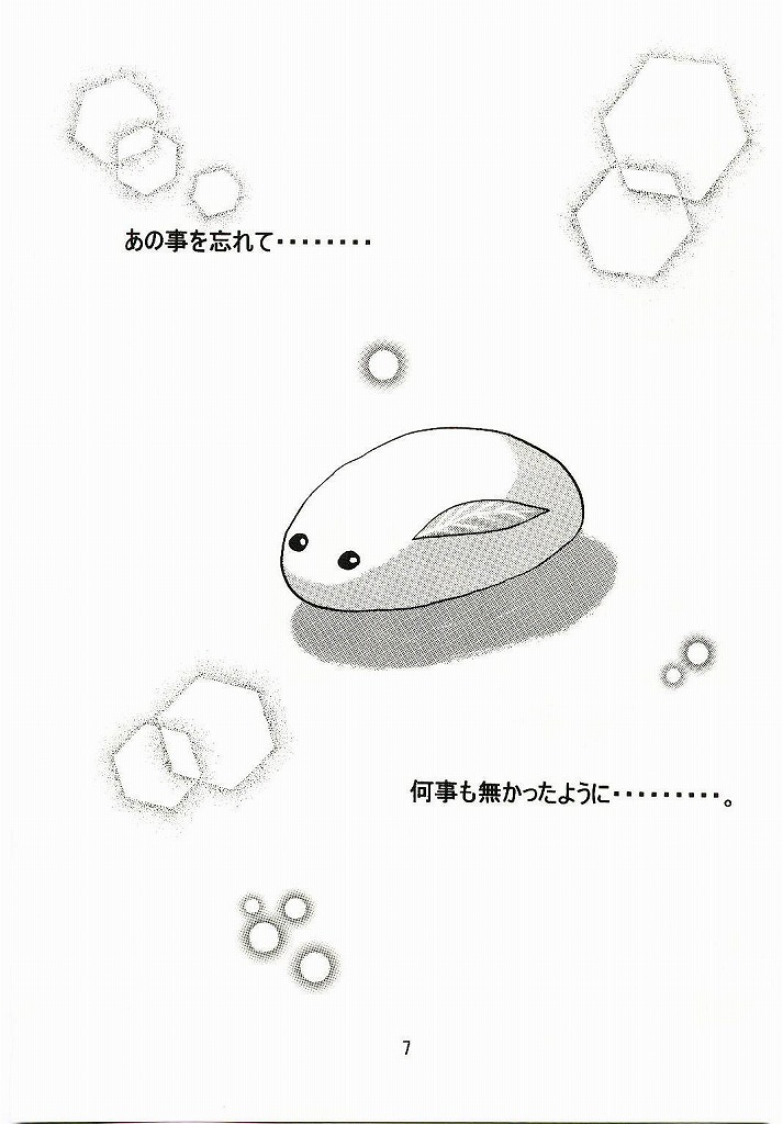 Oyakodonburi Zenpen -Kyuuri Soe- page 6 full