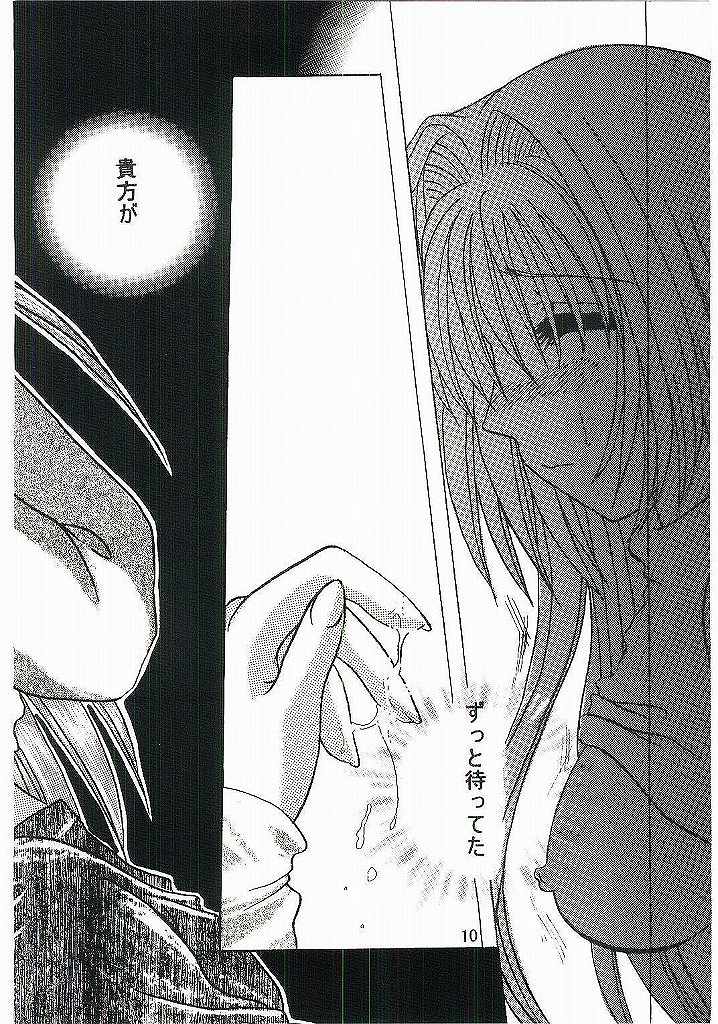 Oyakodonburi Zenpen -Kyuuri Soe- page 9 full