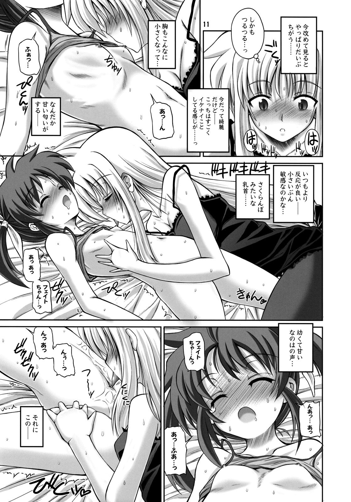 Otona Fate to Kodomo Nanoha page 10 full