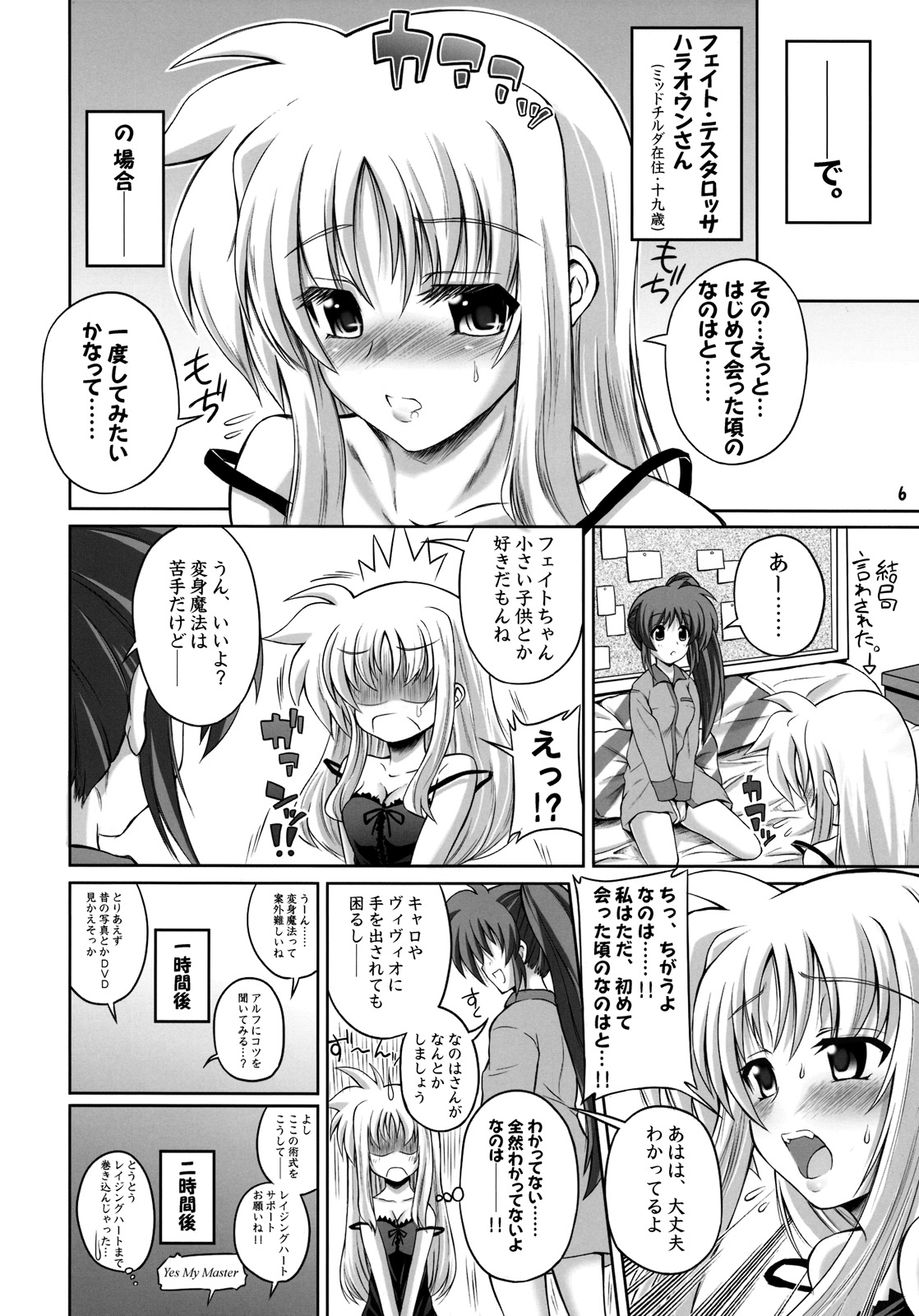 Otona Fate to Kodomo Nanoha page 5 full