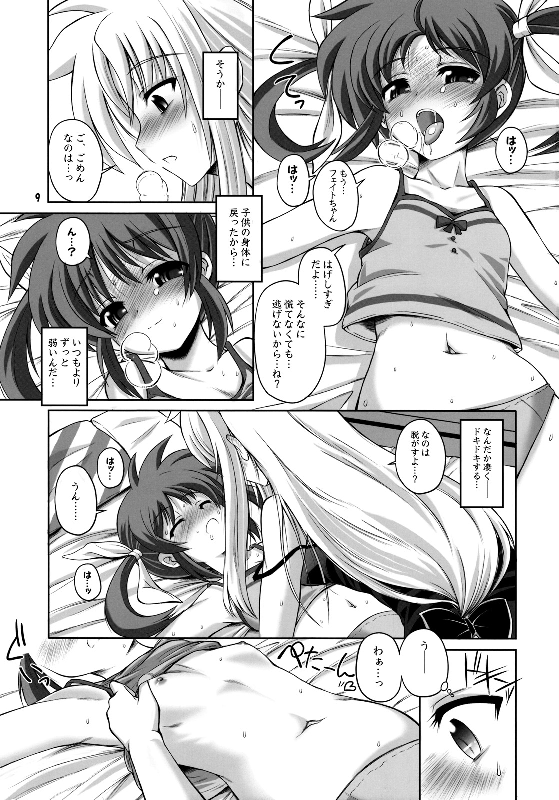 Otona Fate to Kodomo Nanoha page 8 full