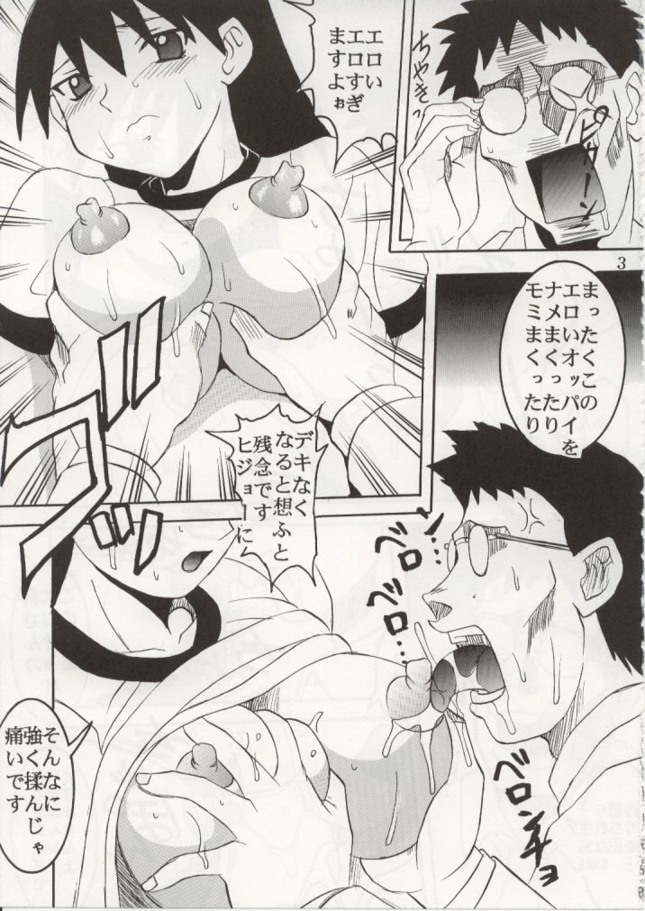 Azmanga Nisshi 4 page 4 full