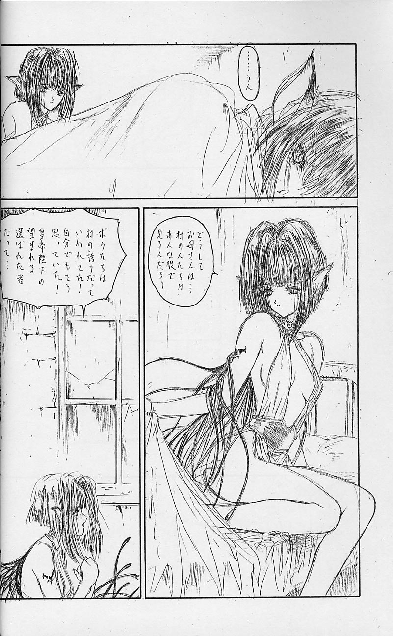 Toppatsusei Empitsu Shoukougun Special page 5 full