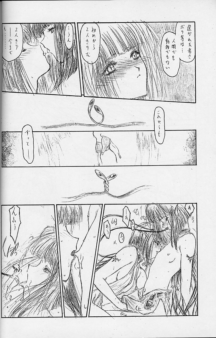 Toppatsusei Empitsu Shoukougun Special page 7 full