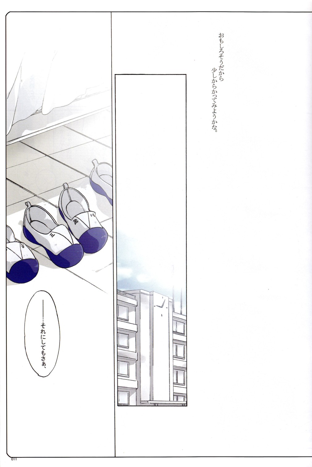 Usotsuki. page 10 full