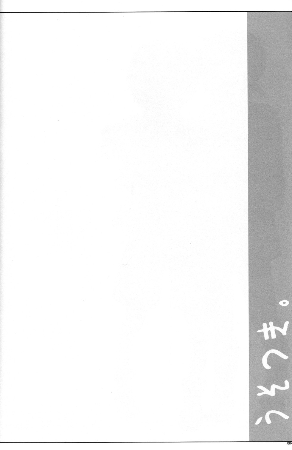 Usotsuki. page 3 full