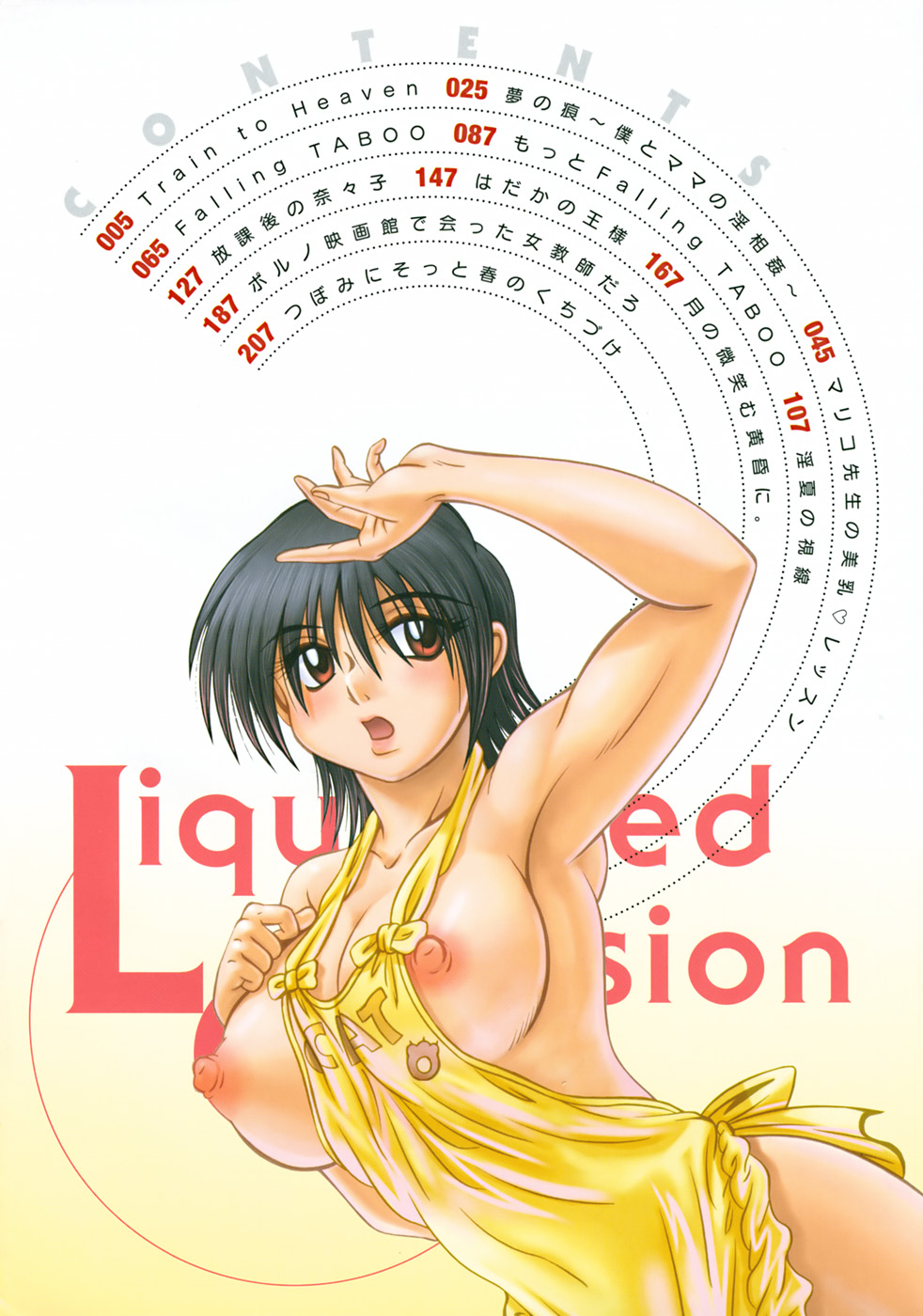 Ekika Mousou - Liquidized delusion page 5 full