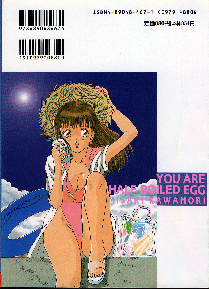 Kimi wa Hanjuku Tamago - You Are Half-Boiled Egg page 2 full