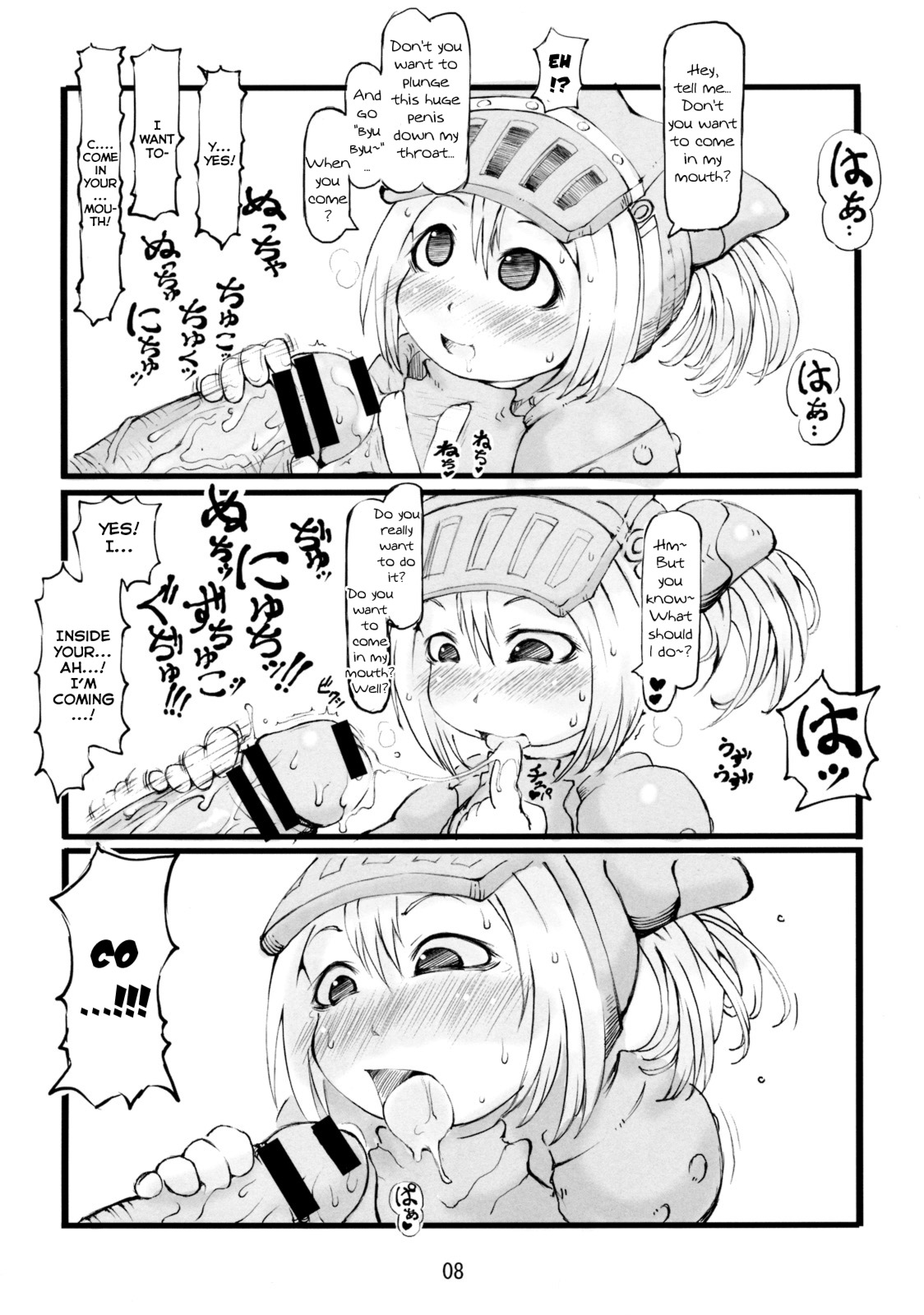 Gokujyou Zazamibon page 7 full