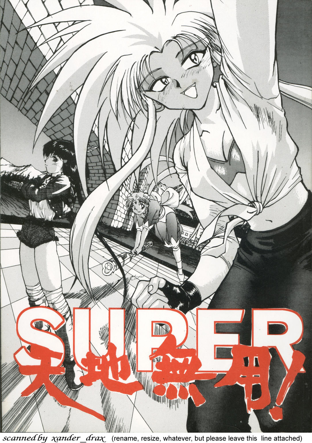 Super Tenchi Muyo! page 1 full