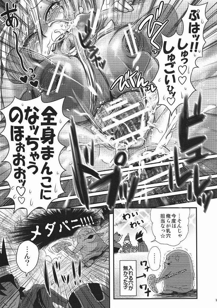 Kimari Monk page 10 full