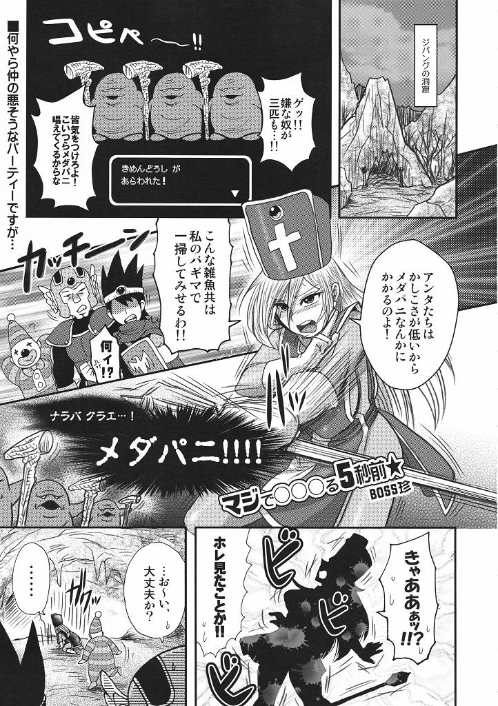 Kimari Monk page 4 full