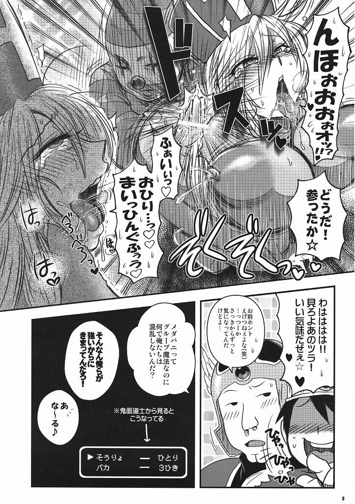 Kimari Monk page 7 full