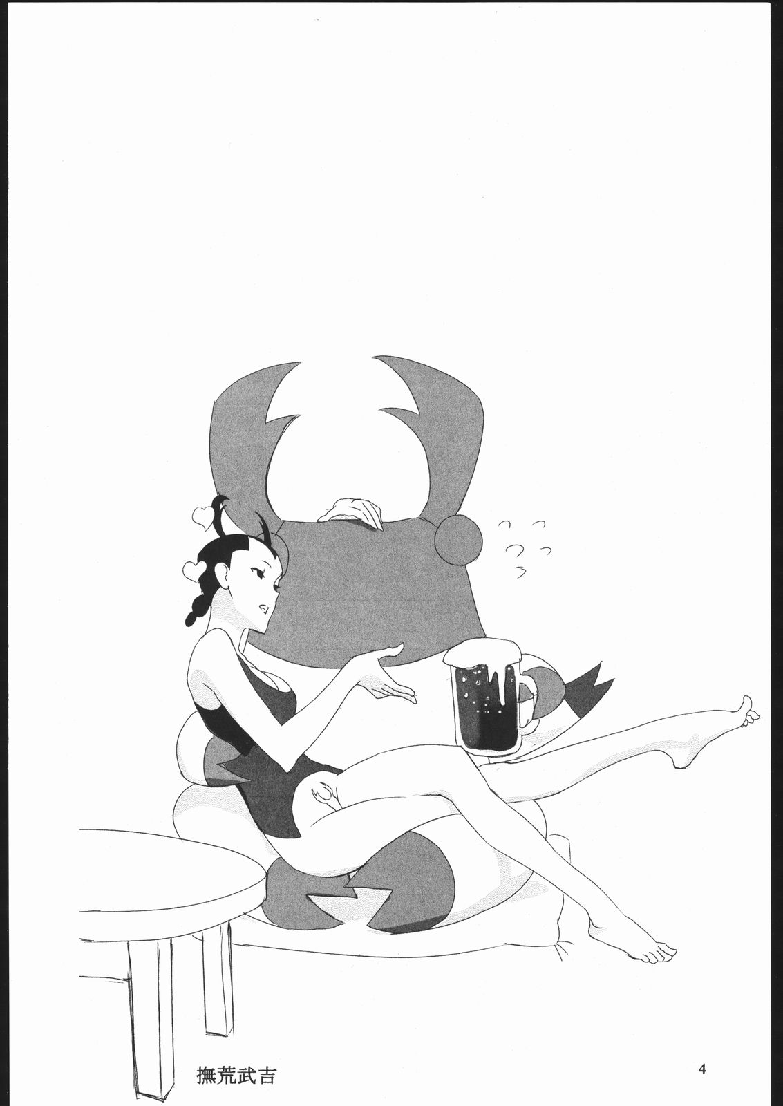 Yawaraka Megaton Punch 7 page 3 full