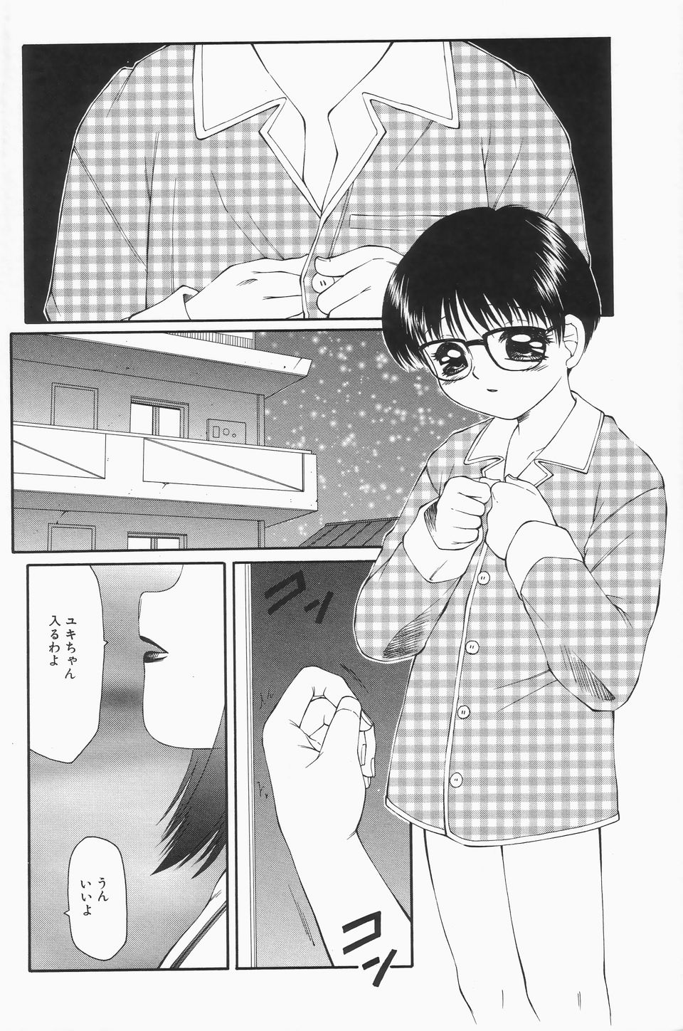 Libido Y page 10 full