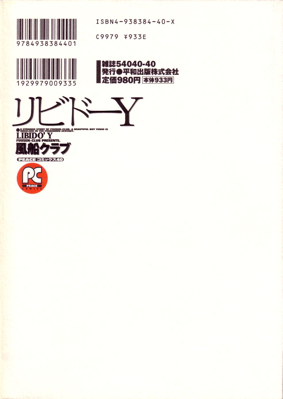 Libido Y page 2 full