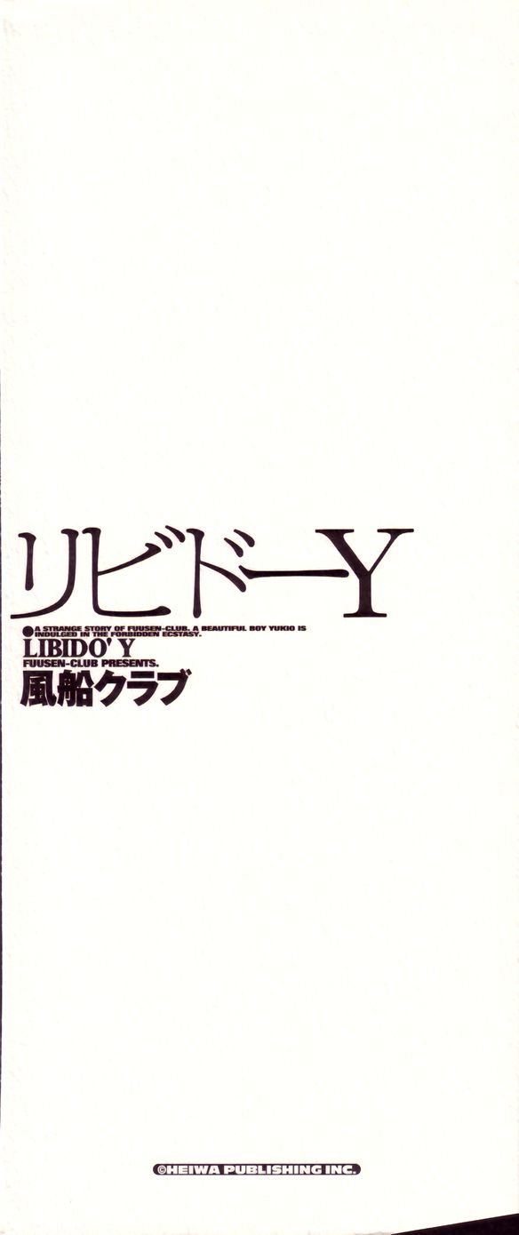 Libido Y page 4 full