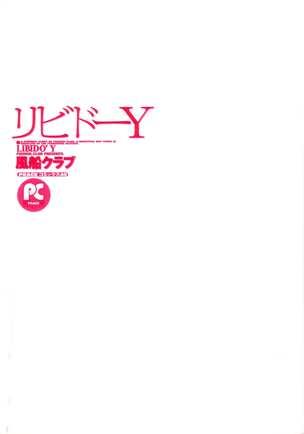 Libido Y page 6 full