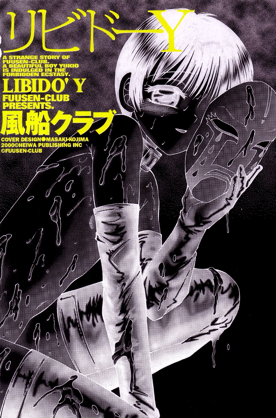 Libido Y page 8 full