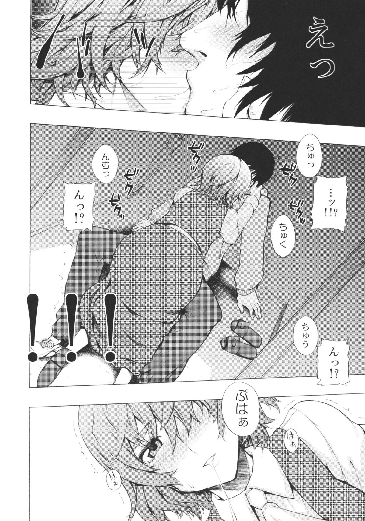 &eacute;tranger page 10 full