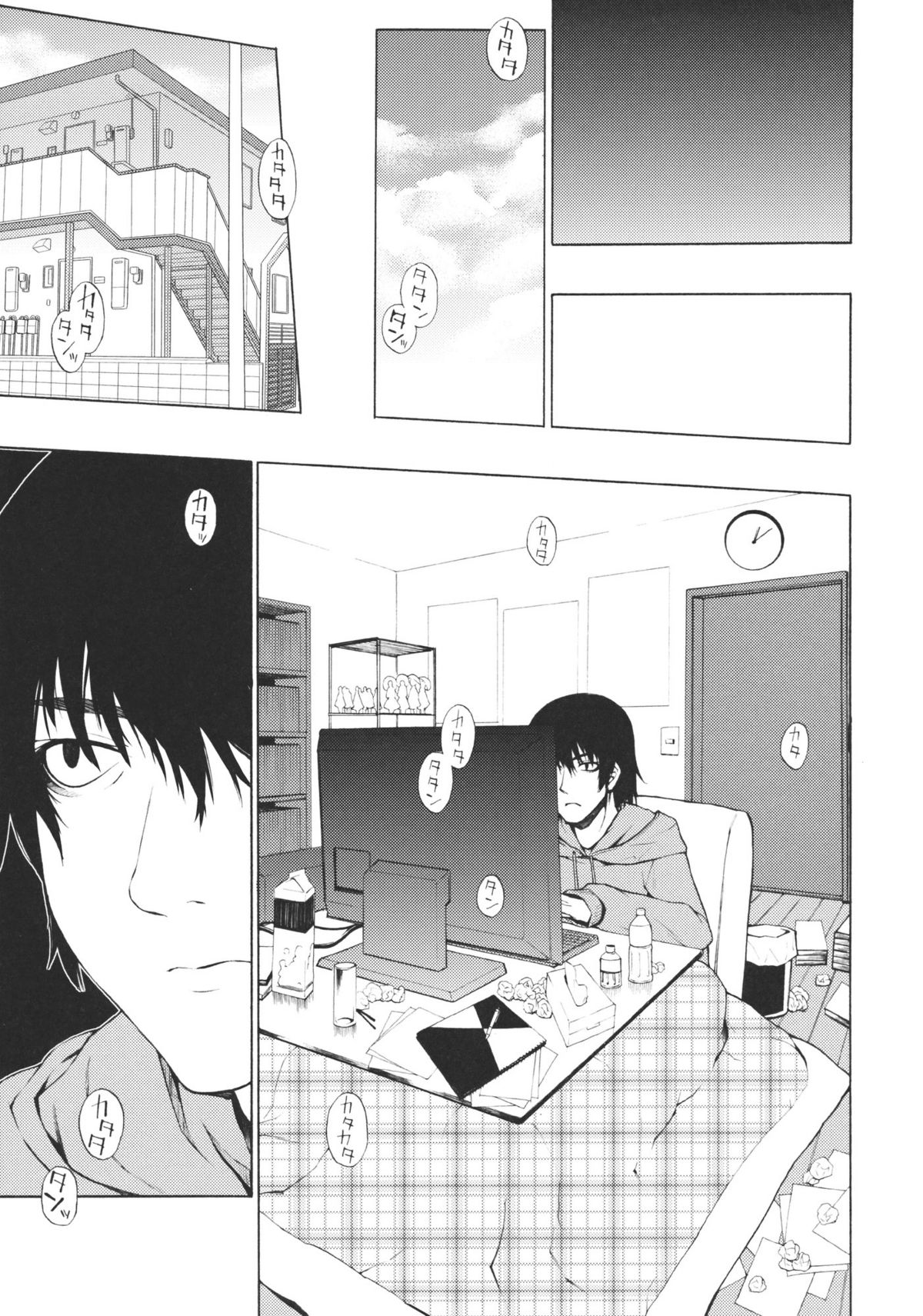 &eacute;tranger page 7 full