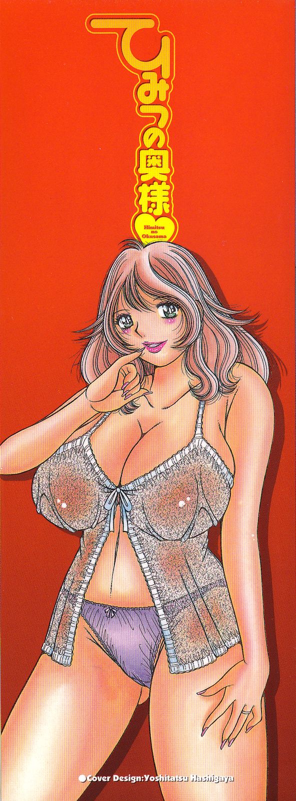 Himitsu no Okusama page 2 full