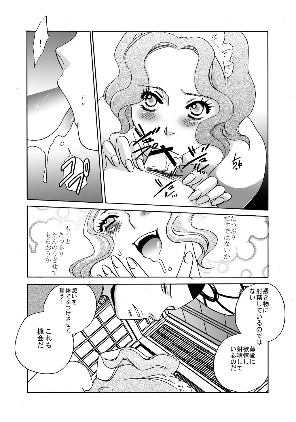 Koi Nurunuru To page 6 full