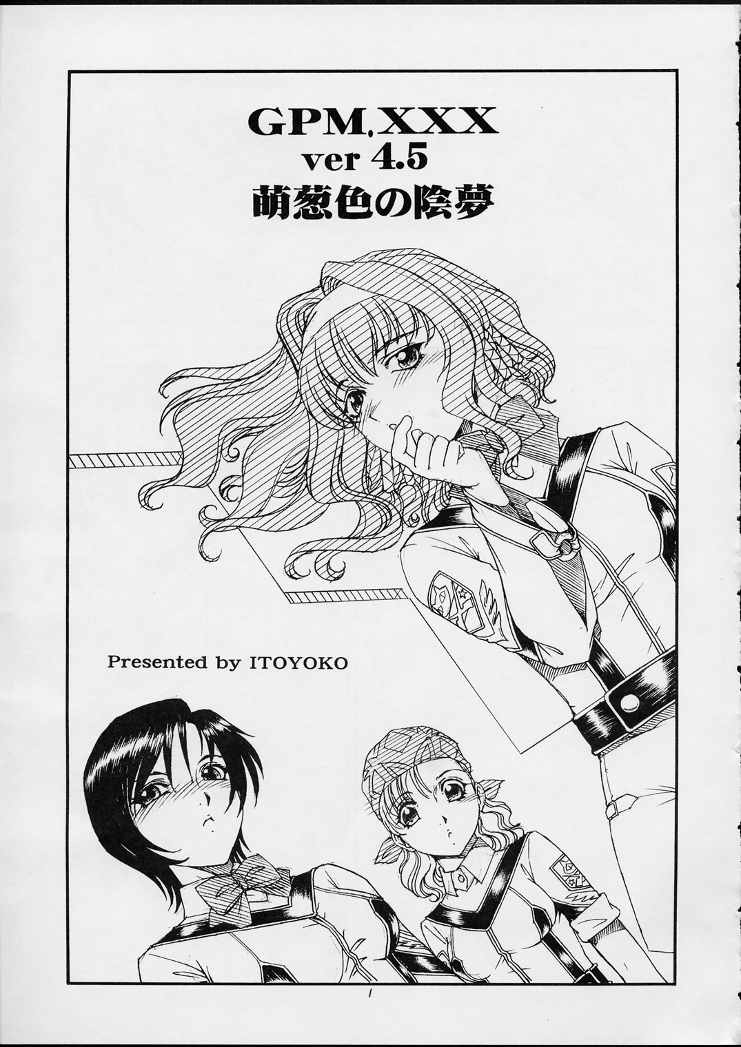 GPM.XXX ver 4.5 Moegiiro no Inmu page 2 full