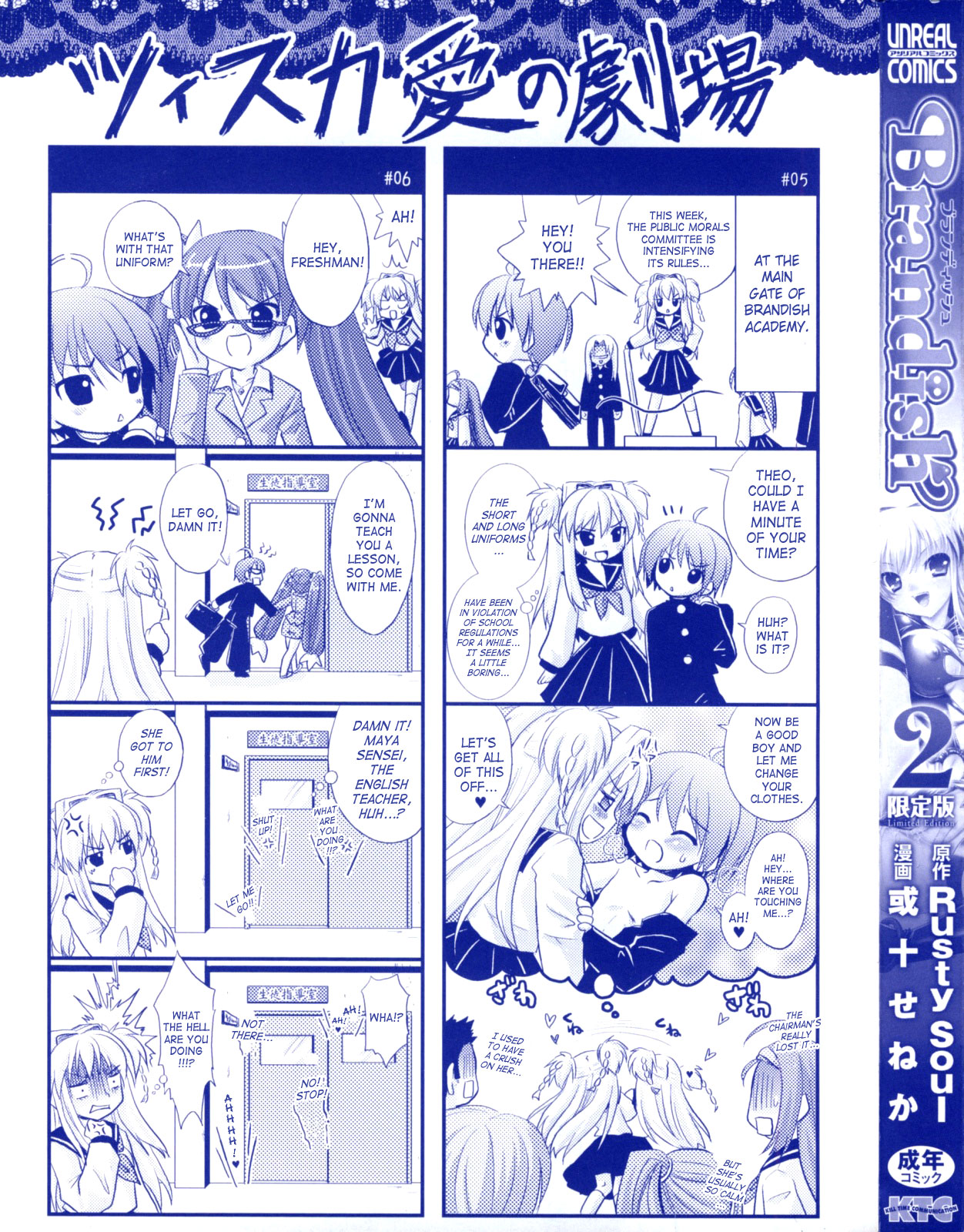 Brandish 2 Genteiban page 3 full