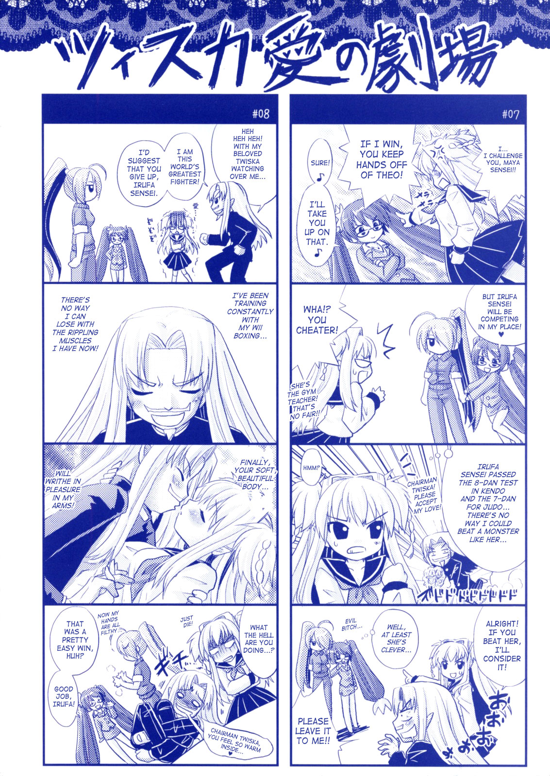 Brandish 2 Genteiban page 4 full