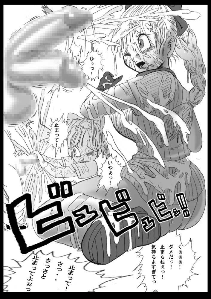 Dragon Road page 8 full