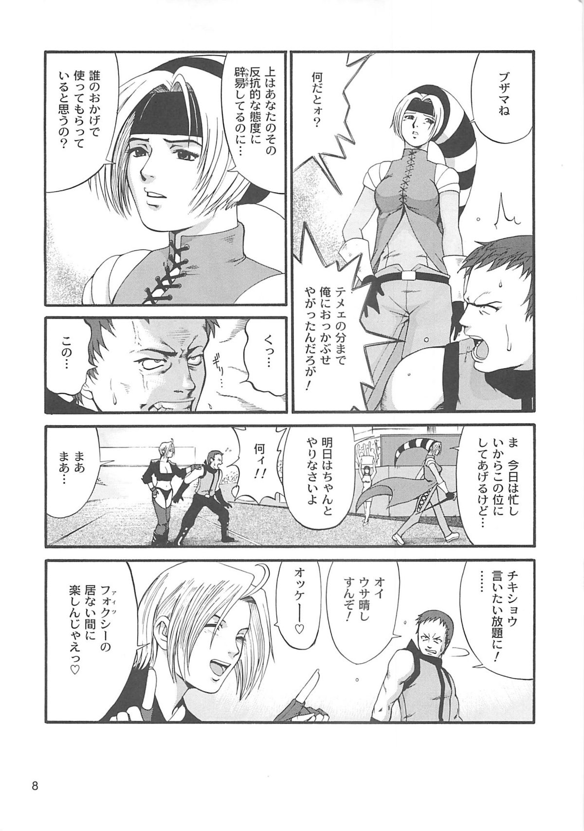 The Yuri & Friends 2001 page 7 full