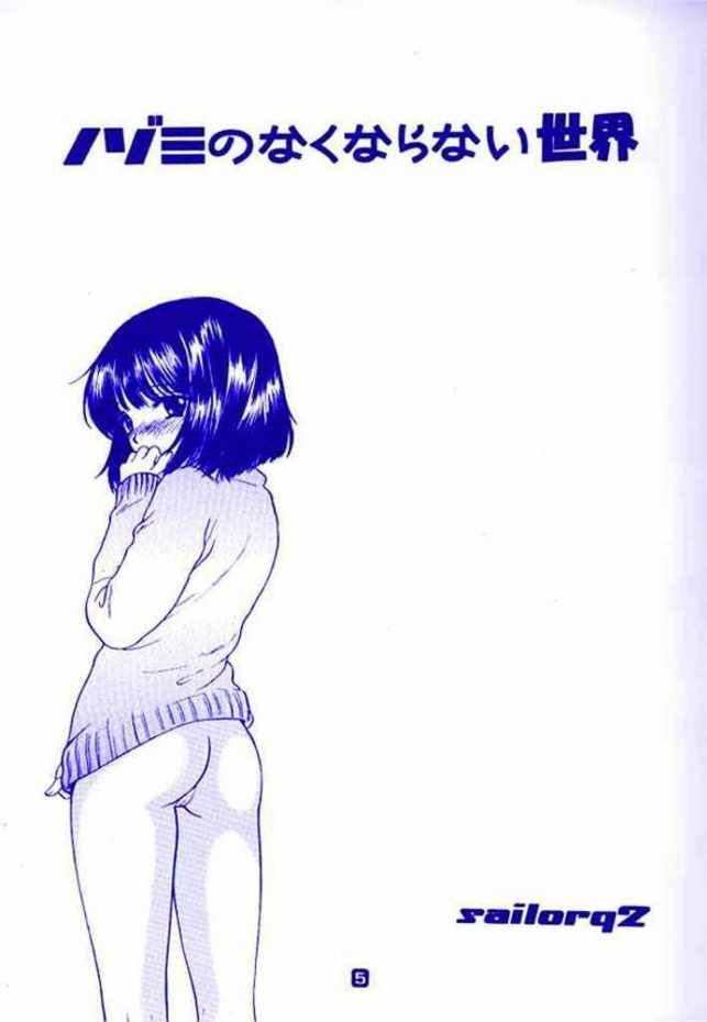 Nozomi No Nakuranai Sekai page 5 full