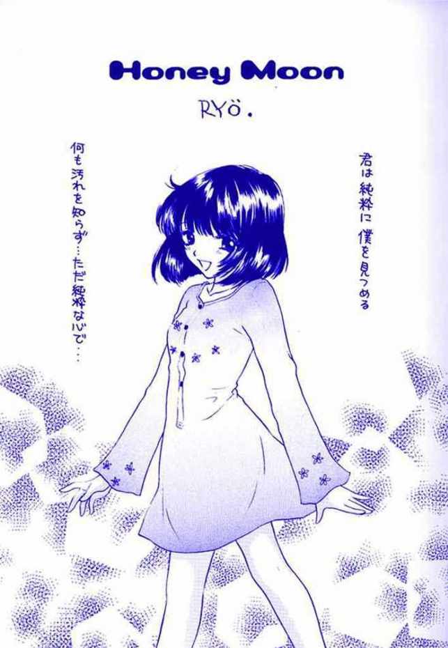 Nozomi No Nakuranai Sekai page 7 full