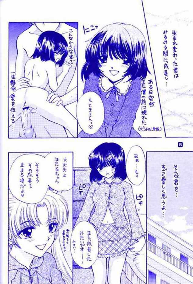 Nozomi No Nakuranai Sekai page 8 full